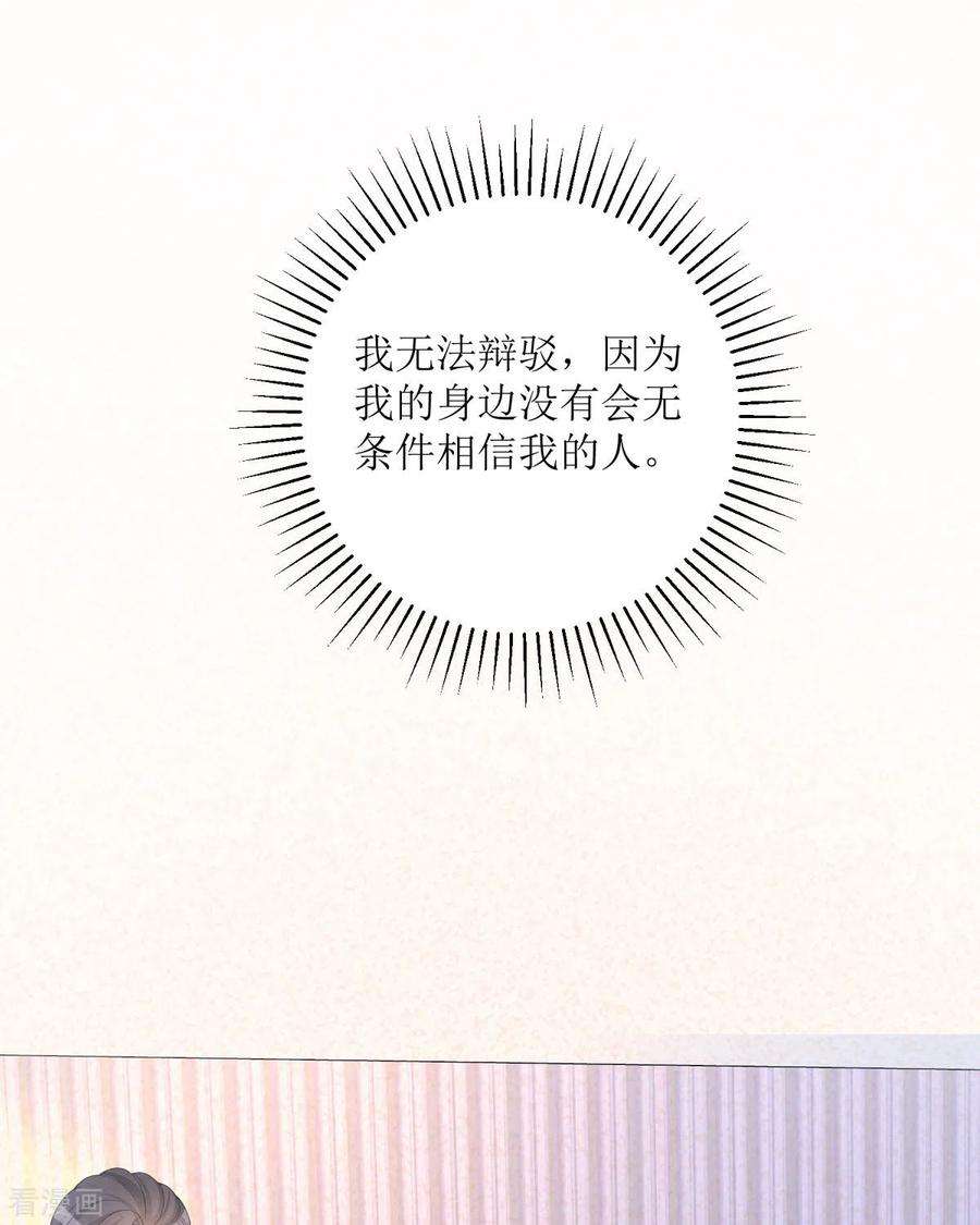 顶级恶魔的千金18话 介绍一下