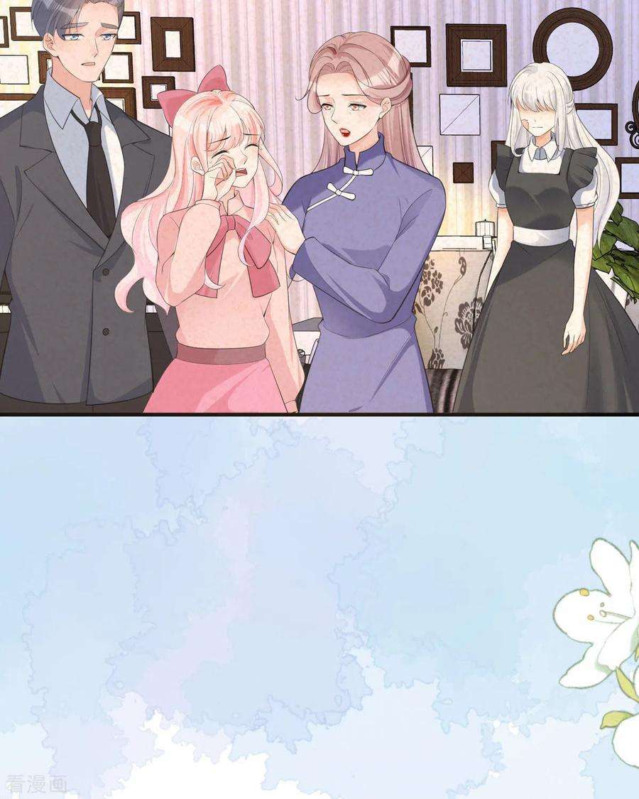 顶级恶魔的千金18话 介绍一下