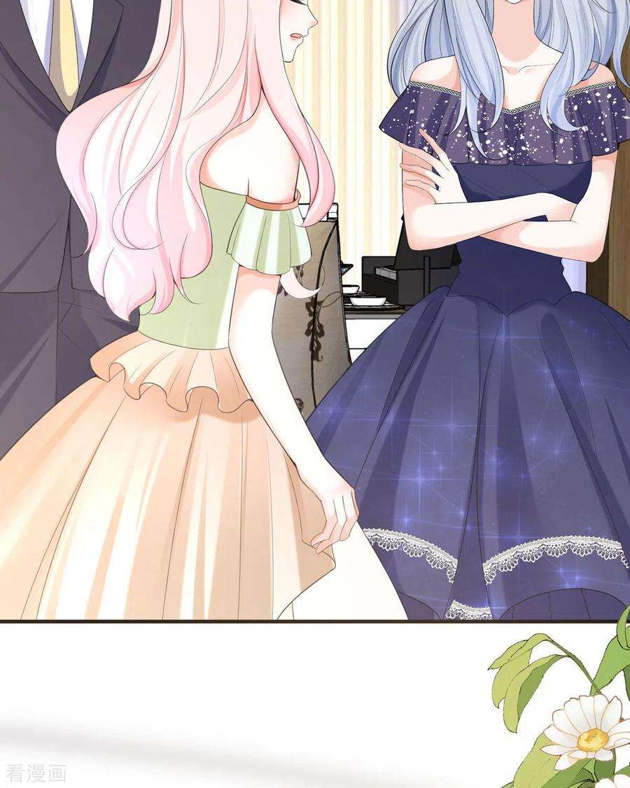 顶级恶魔的千金18话 介绍一下