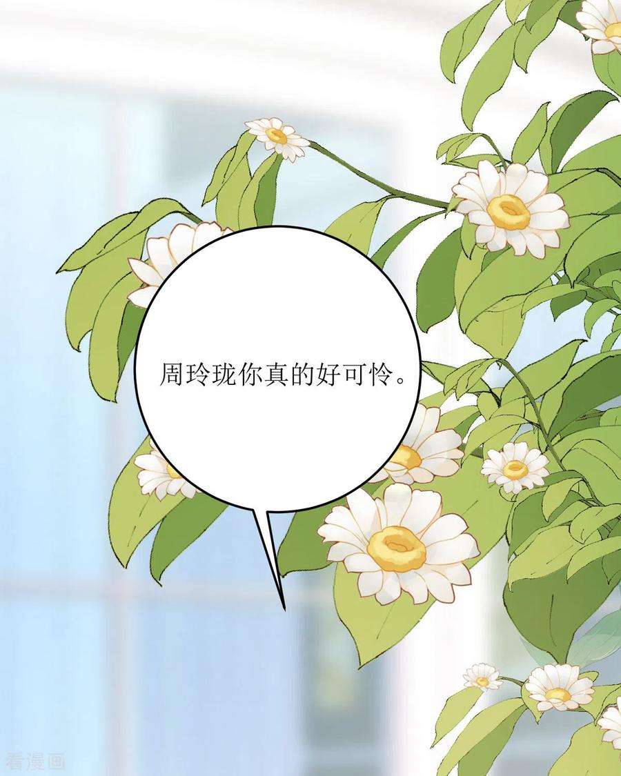 顶级恶魔的千金18话 介绍一下