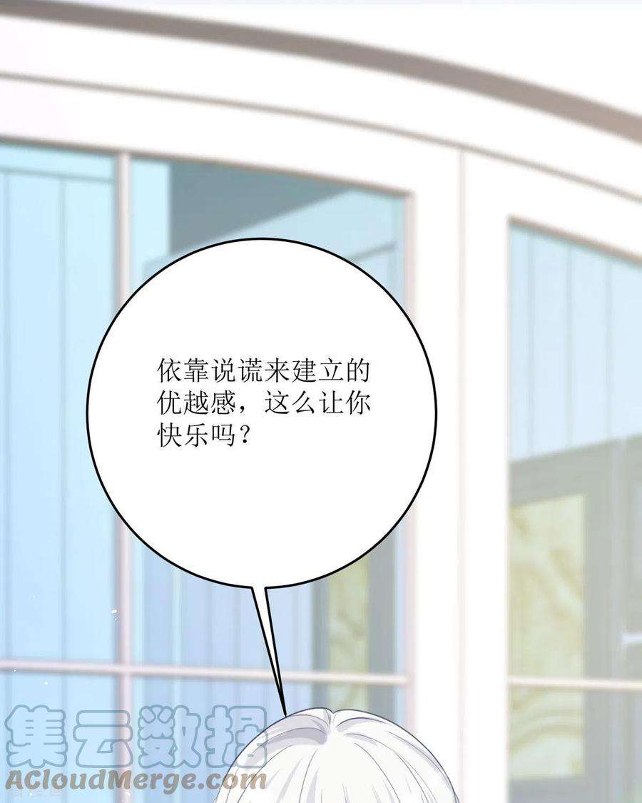 顶级恶魔的千金18话 介绍一下