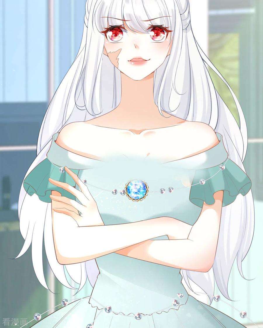 顶级恶魔的千金18话 介绍一下