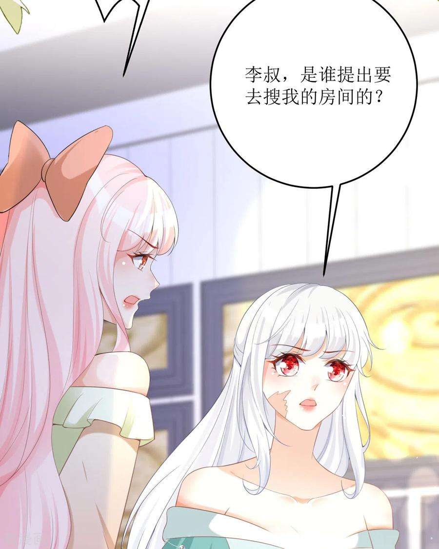 顶级恶魔的千金18话 介绍一下