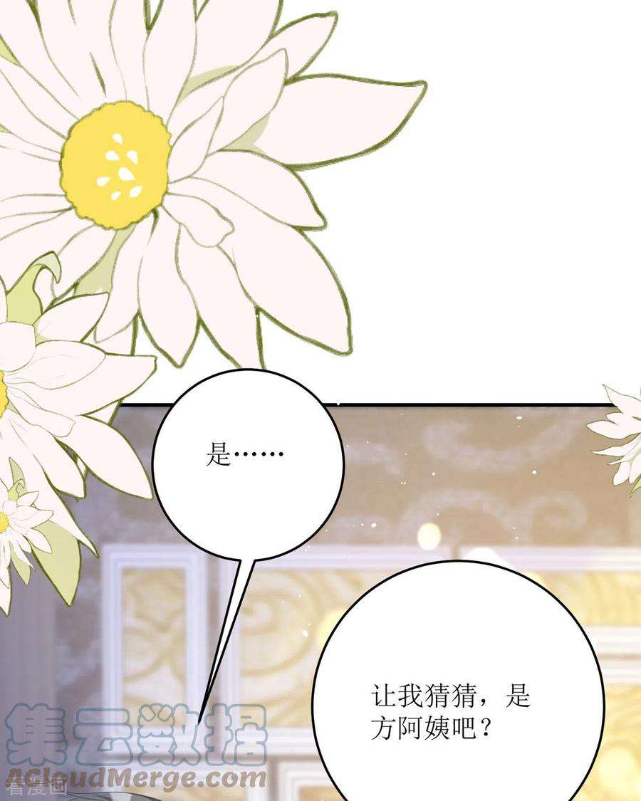 顶级恶魔的千金18话 介绍一下