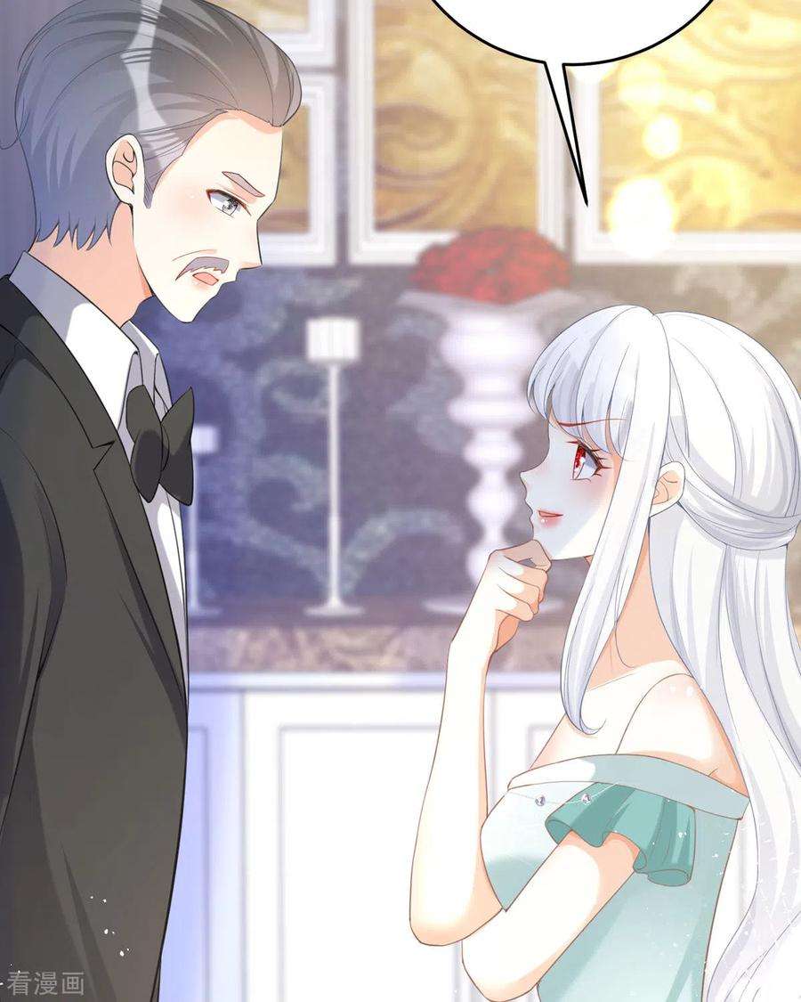 顶级恶魔的千金18话 介绍一下