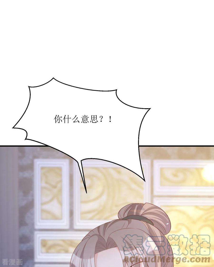 顶级恶魔的千金18话 介绍一下