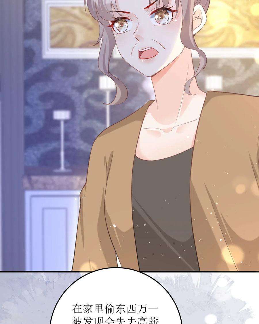 顶级恶魔的千金18话 介绍一下