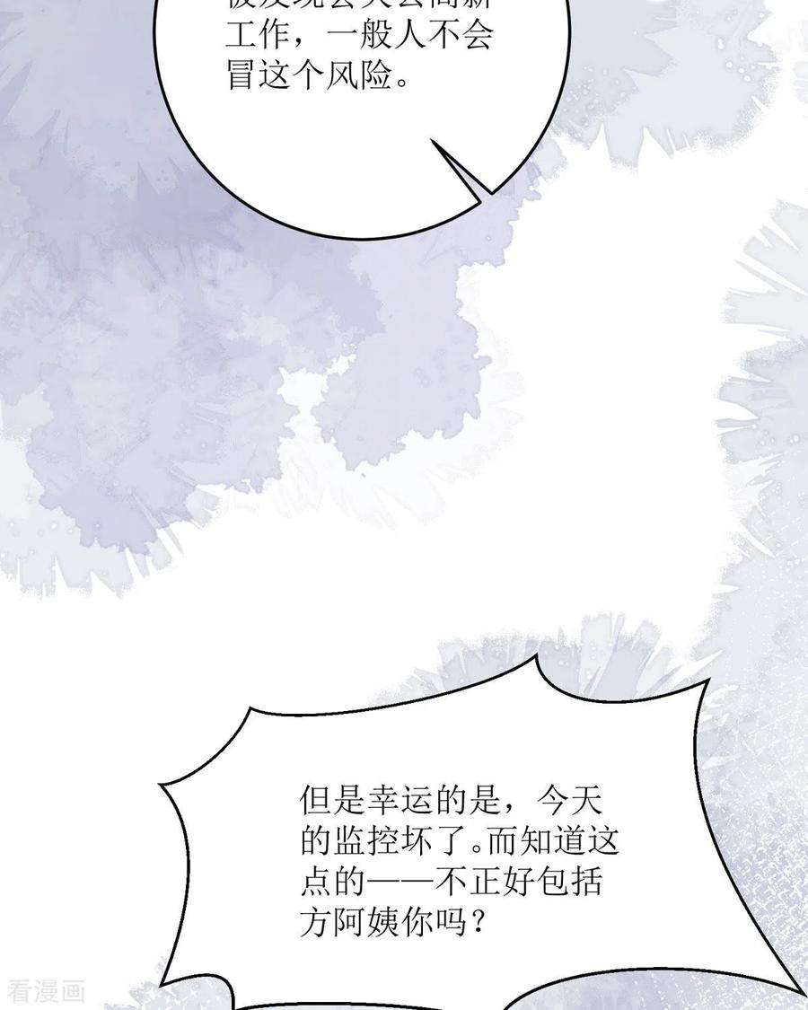 顶级恶魔的千金18话 介绍一下