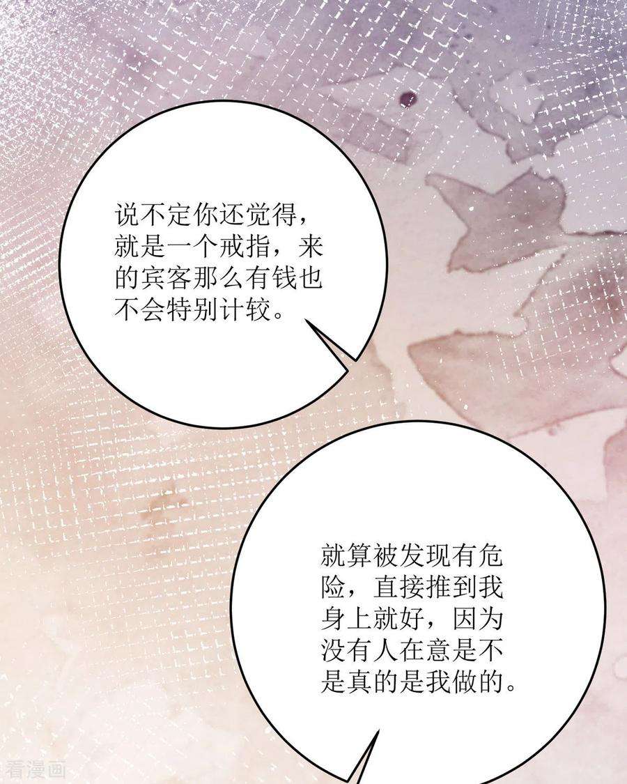 顶级恶魔的千金18话 介绍一下