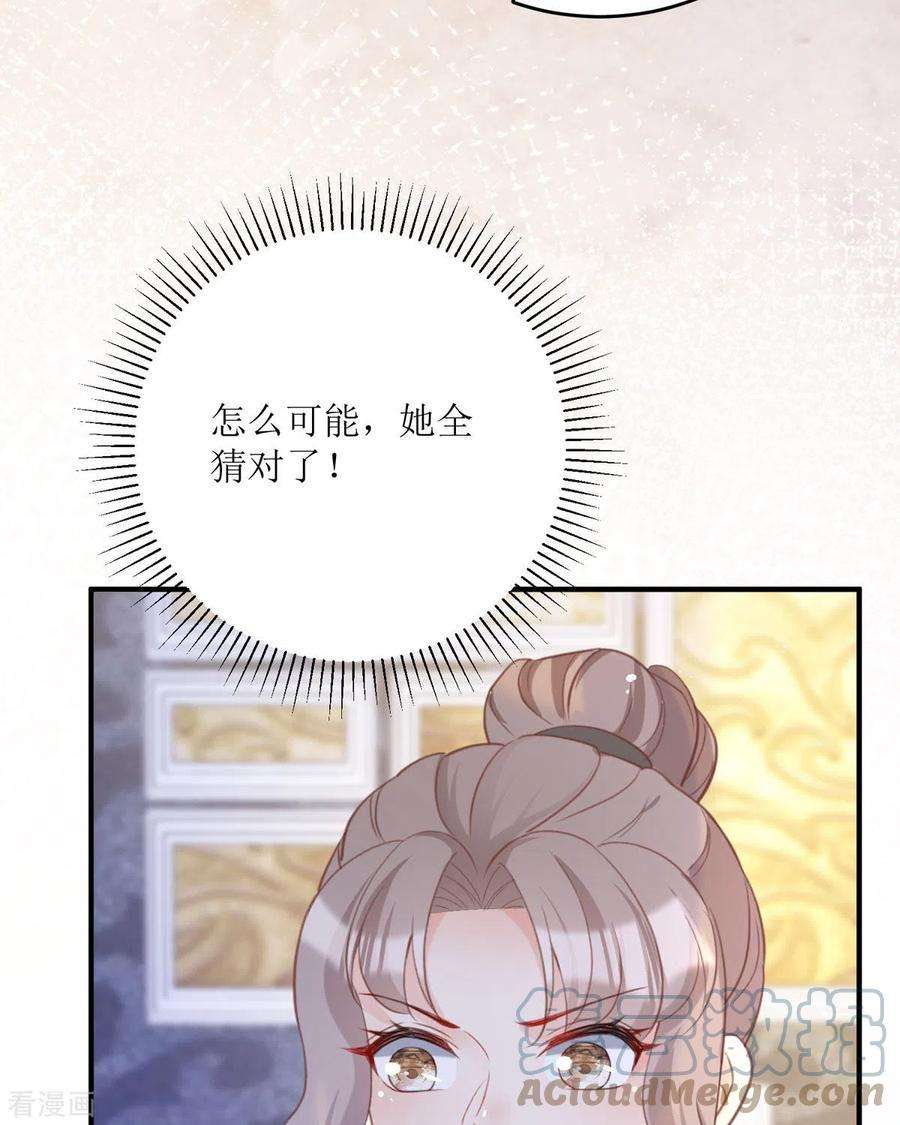 顶级恶魔的千金18话 介绍一下