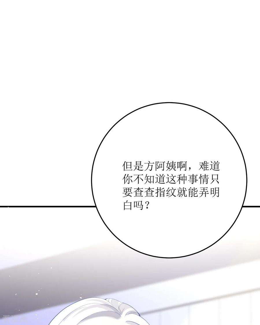 顶级恶魔的千金18话 介绍一下