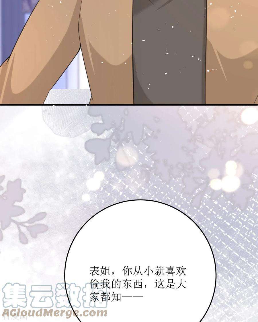 顶级恶魔的千金18话 介绍一下