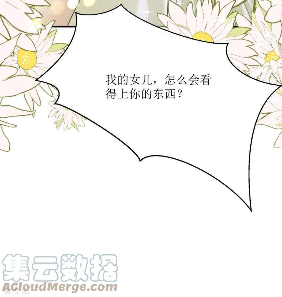 顶级恶魔的千金18话 介绍一下