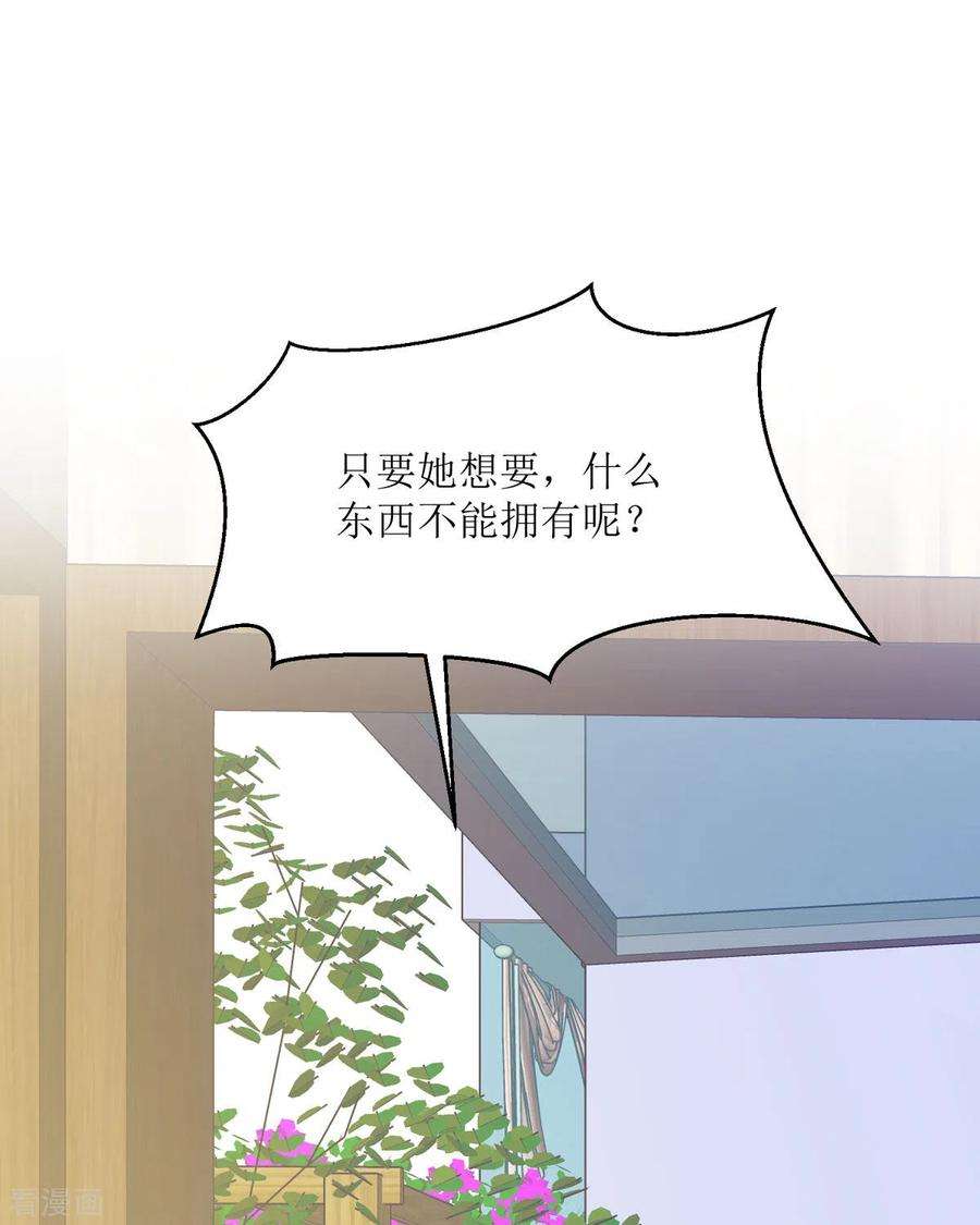 顶级恶魔的千金18话 介绍一下