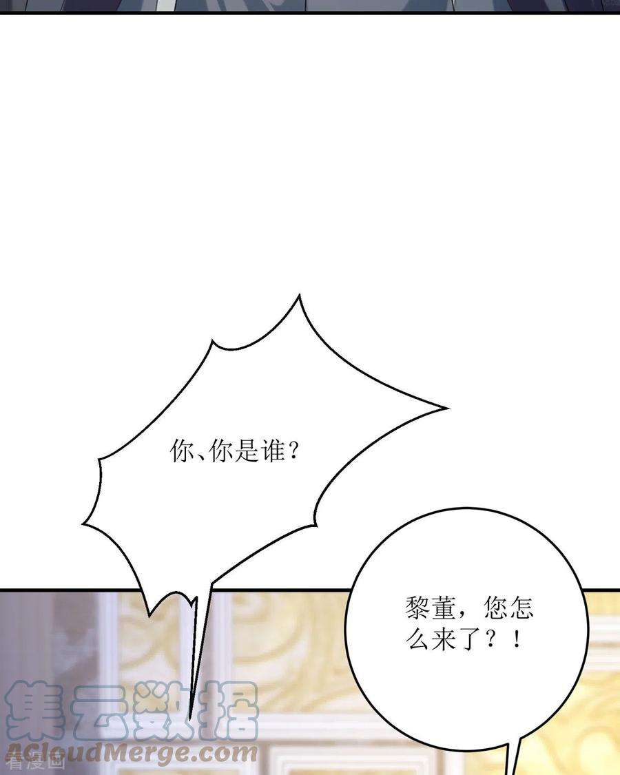 顶级恶魔的千金18话 介绍一下