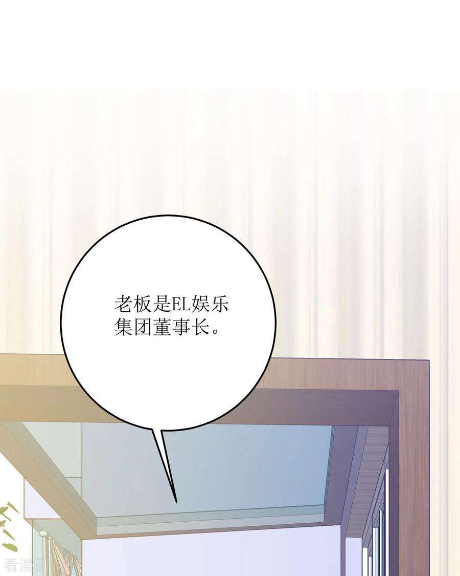 顶级恶魔的千金18话 介绍一下