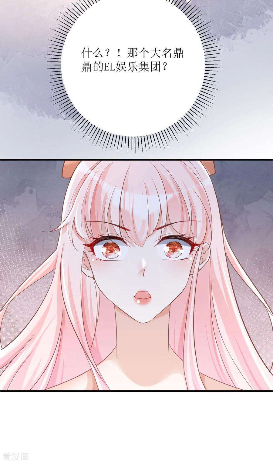 顶级恶魔的千金18话 介绍一下