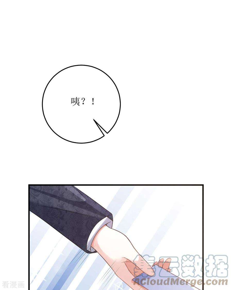 顶级恶魔的千金18话 介绍一下