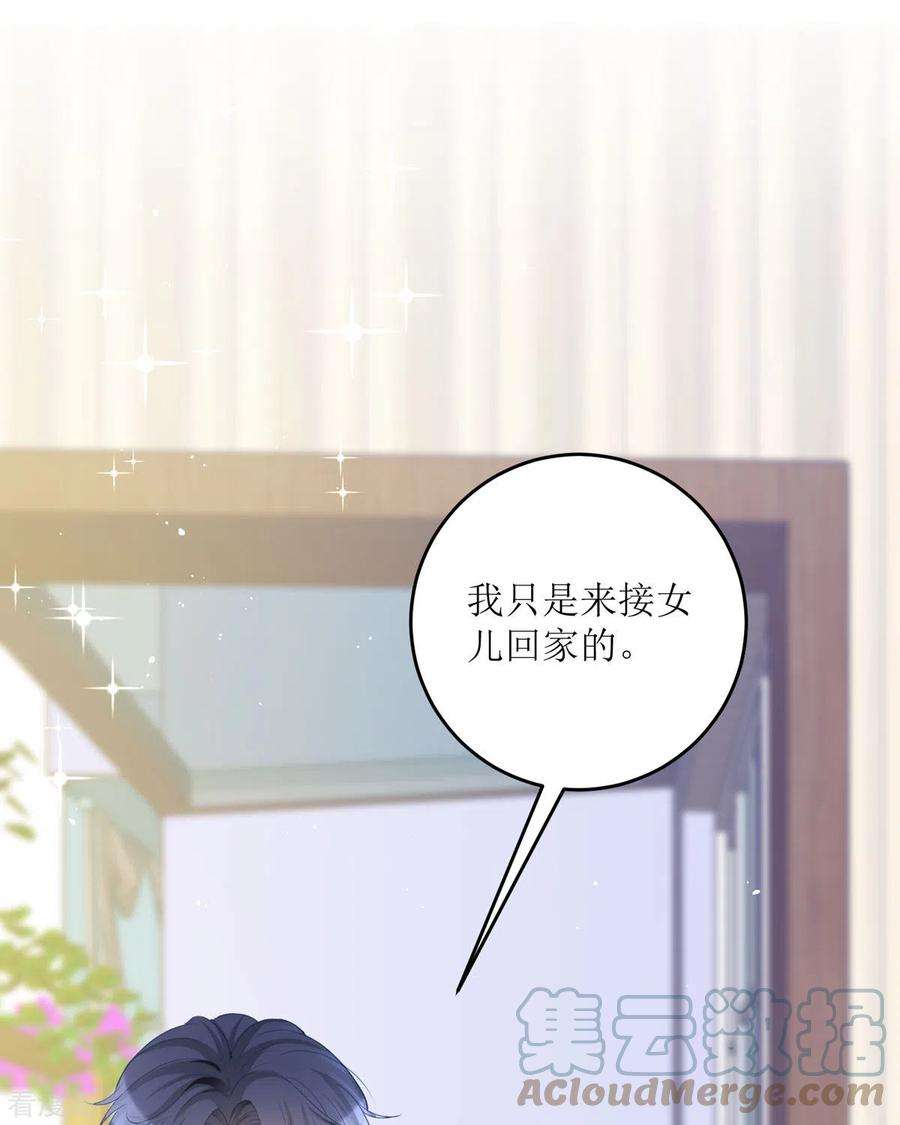 顶级恶魔的千金18话 介绍一下