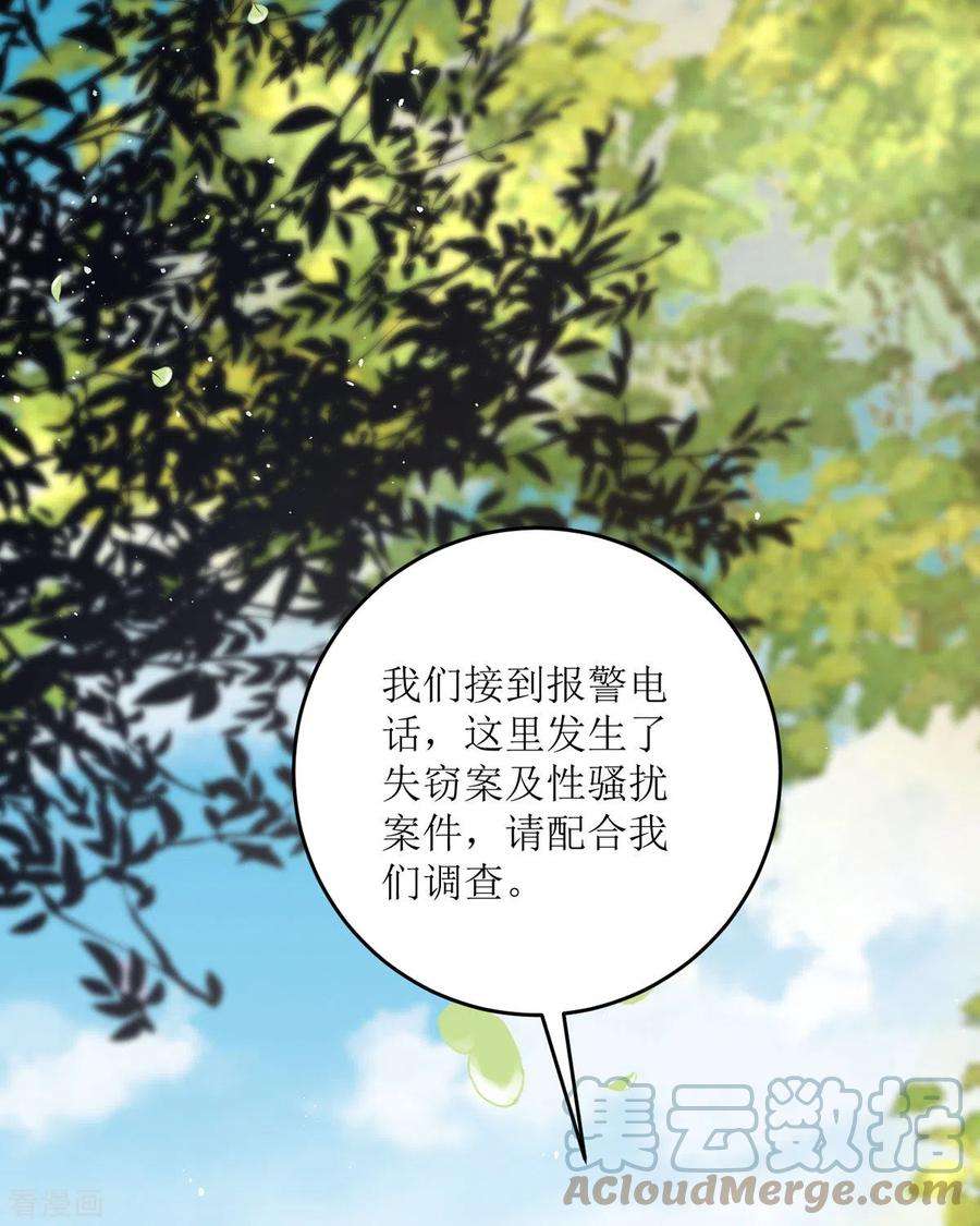 顶级恶魔的千金18话 介绍一下