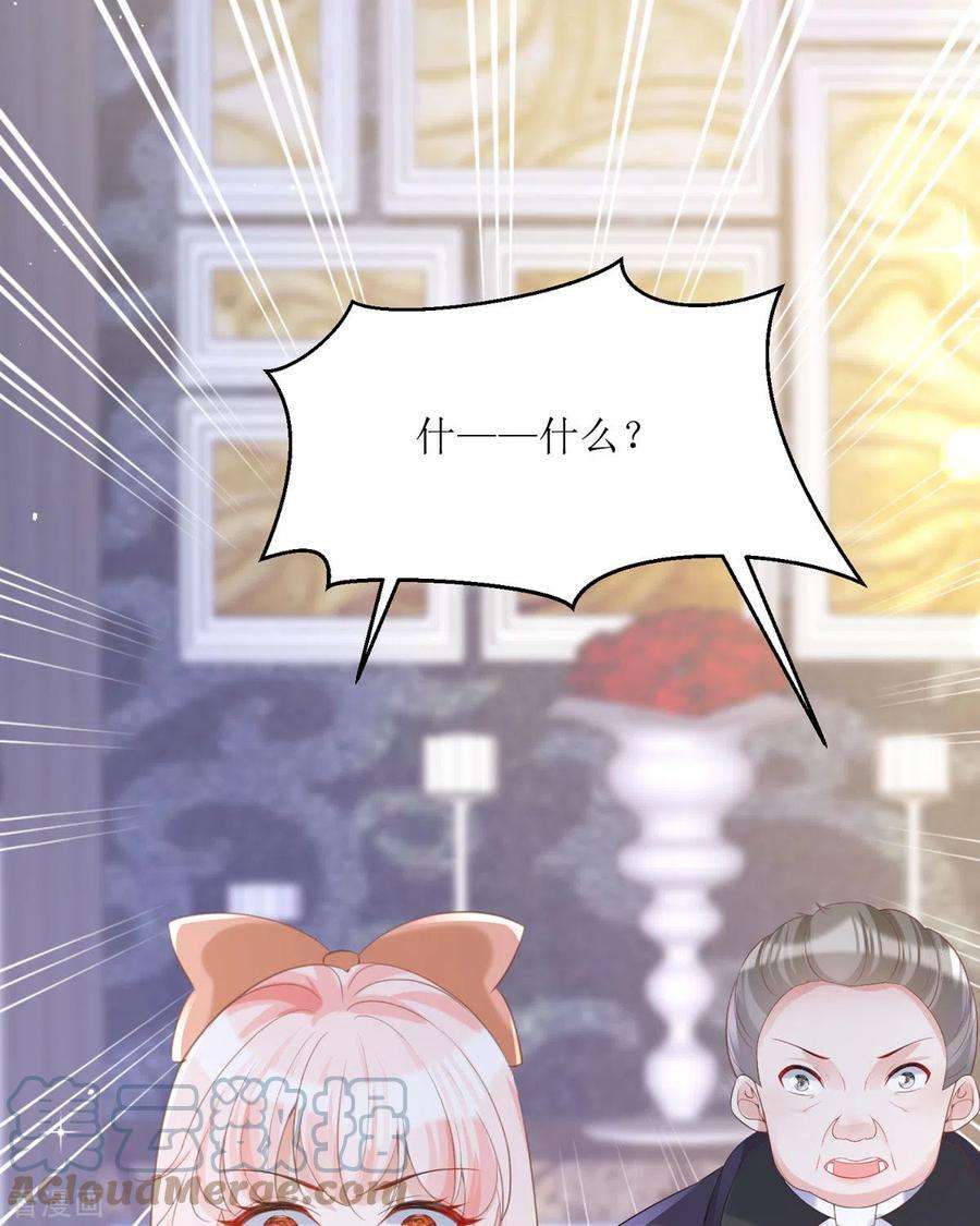 顶级恶魔的千金18话 介绍一下