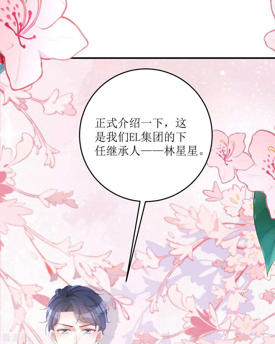 顶级恶魔的千金18话 介绍一下