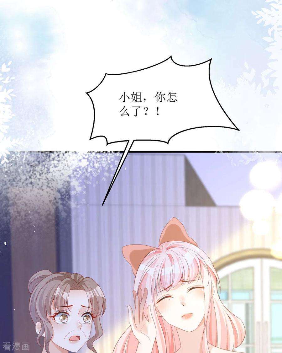 顶级恶魔的千金19话 仗势欺人