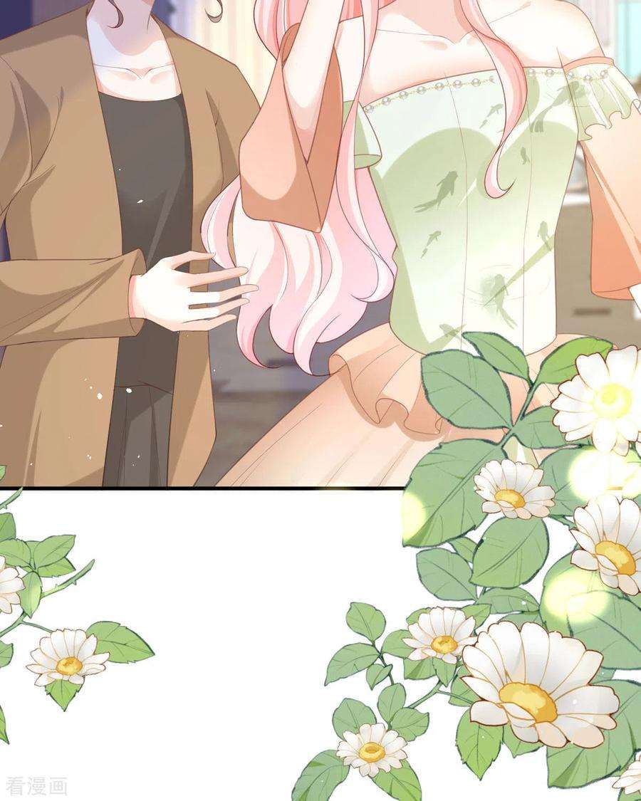 顶级恶魔的千金19话 仗势欺人