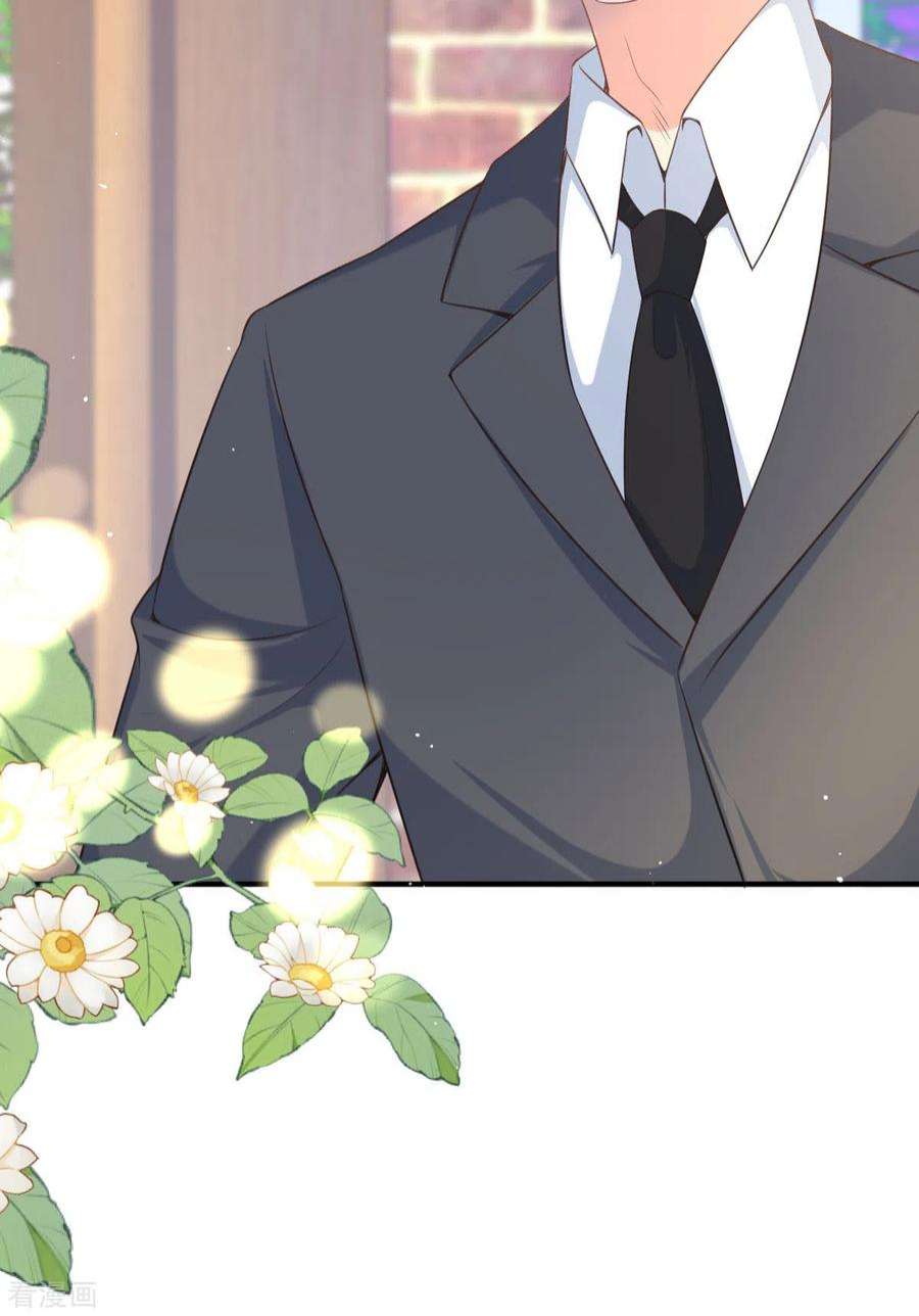 顶级恶魔的千金19话 仗势欺人