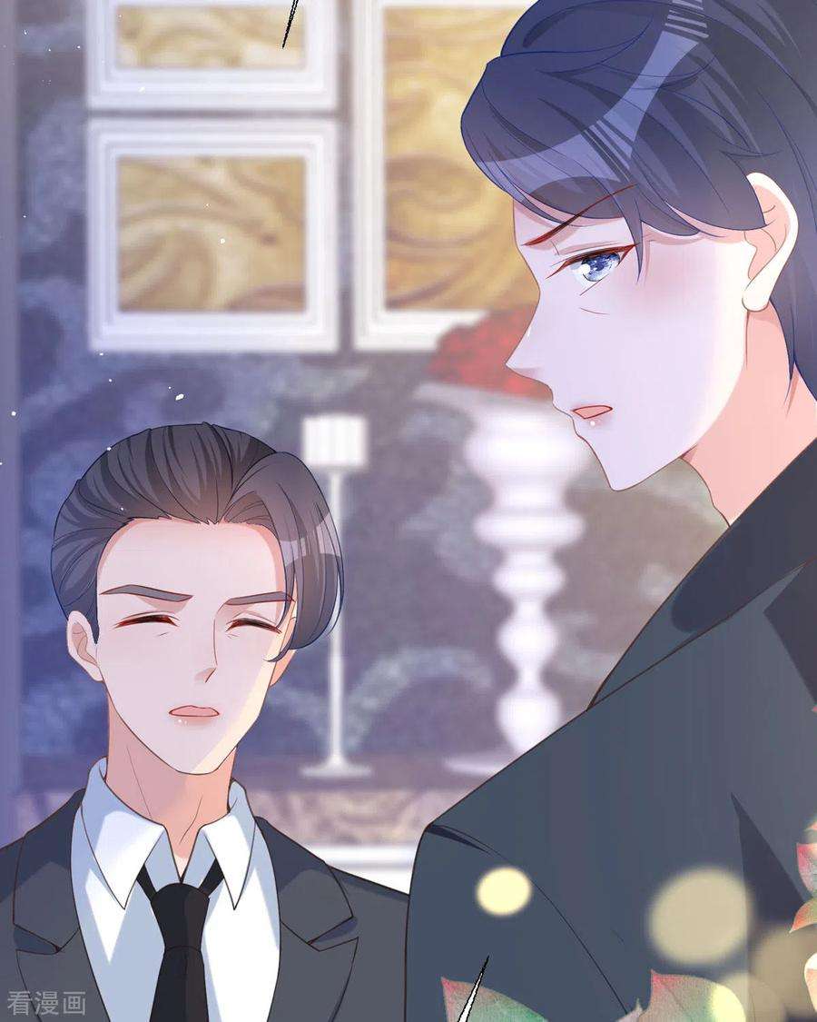 顶级恶魔的千金19话 仗势欺人