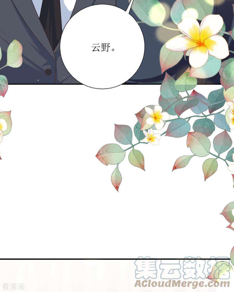 顶级恶魔的千金19话 仗势欺人