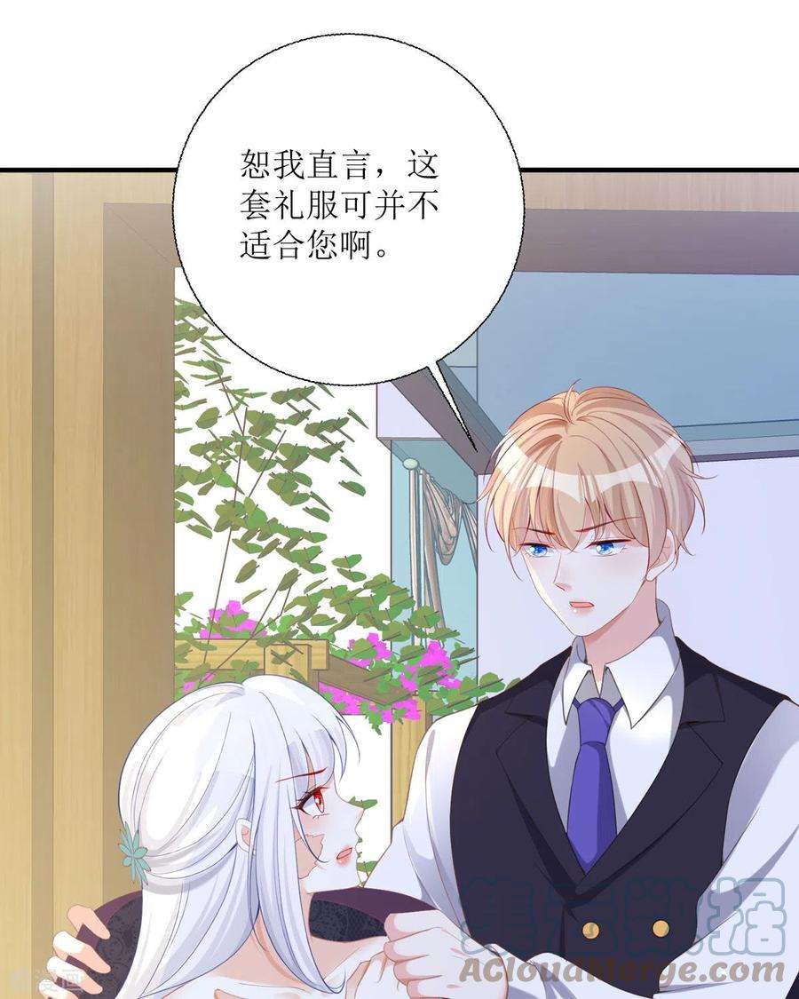 顶级恶魔的千金19话 仗势欺人