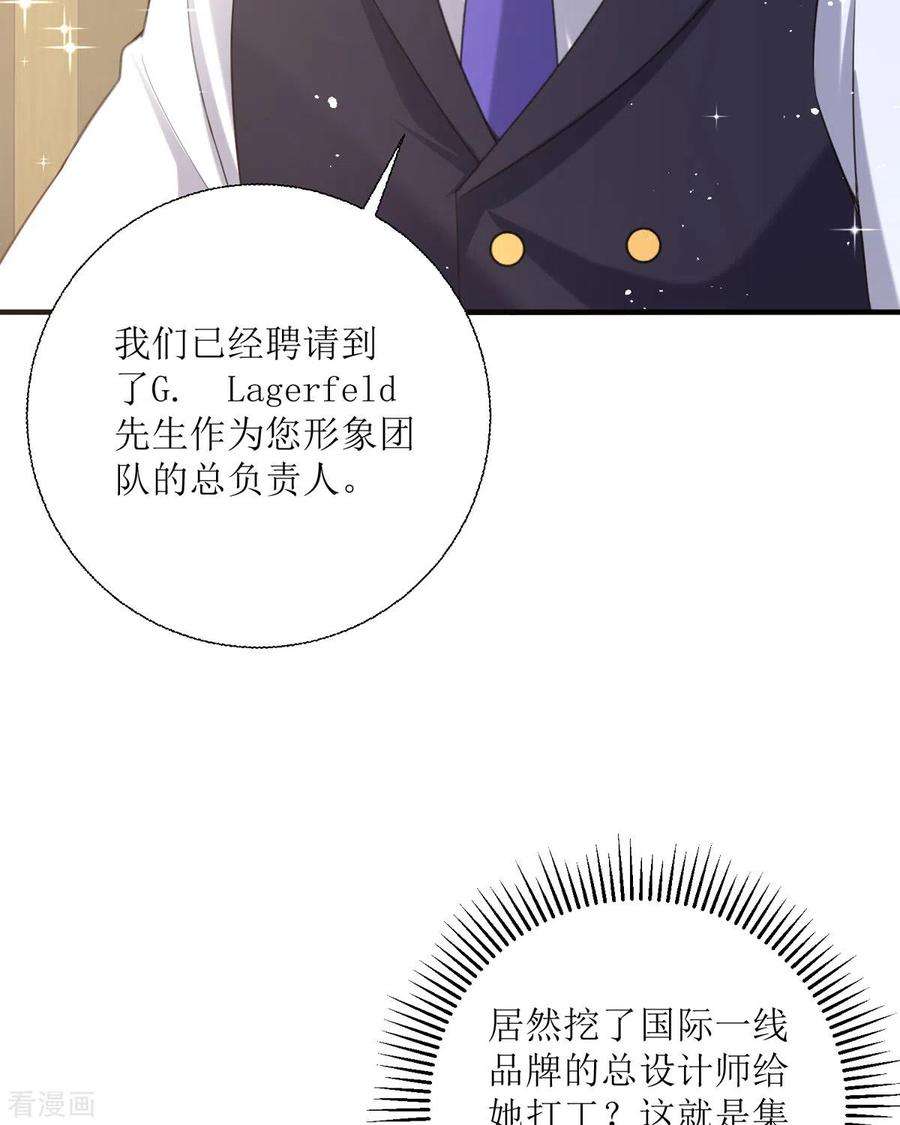 顶级恶魔的千金19话 仗势欺人