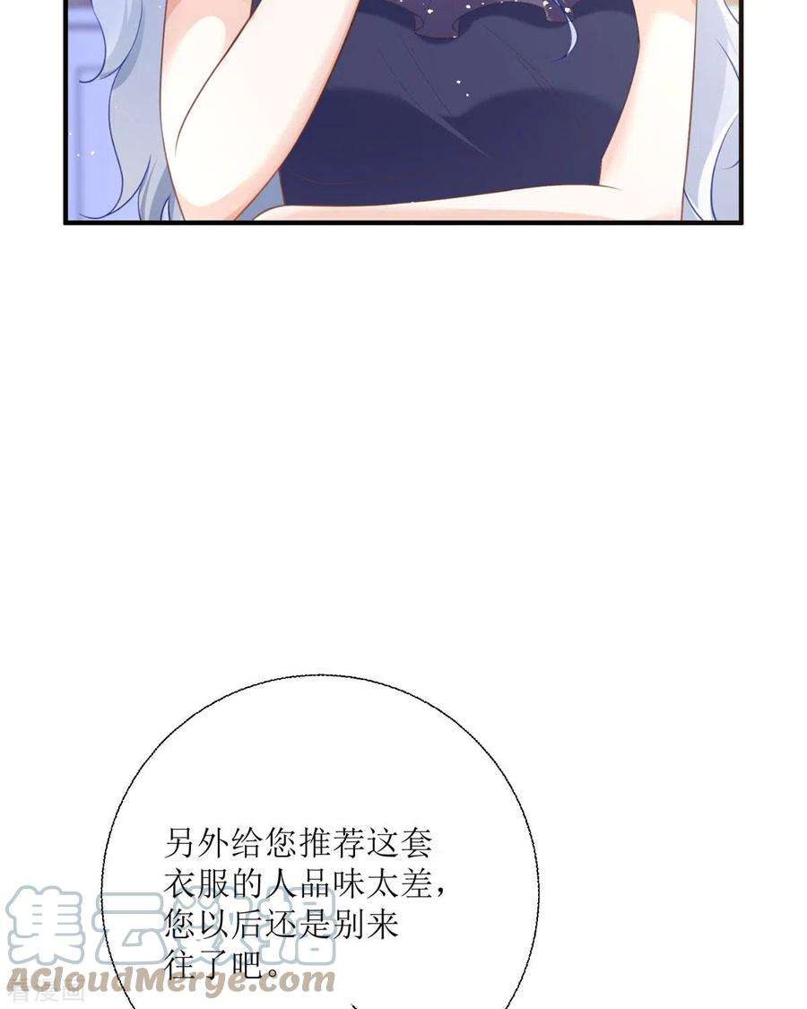 顶级恶魔的千金19话 仗势欺人