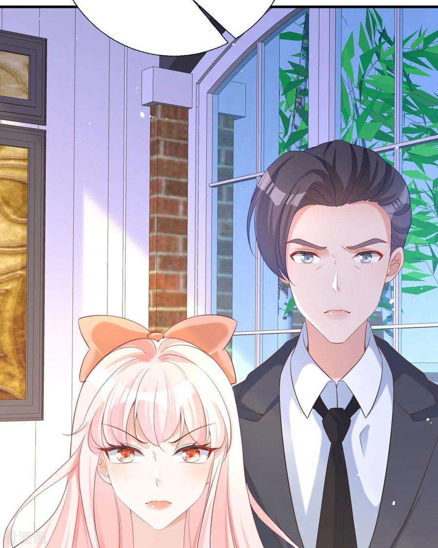 顶级恶魔的千金19话 仗势欺人