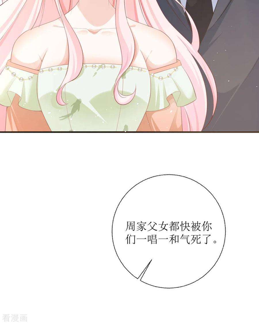 顶级恶魔的千金19话 仗势欺人