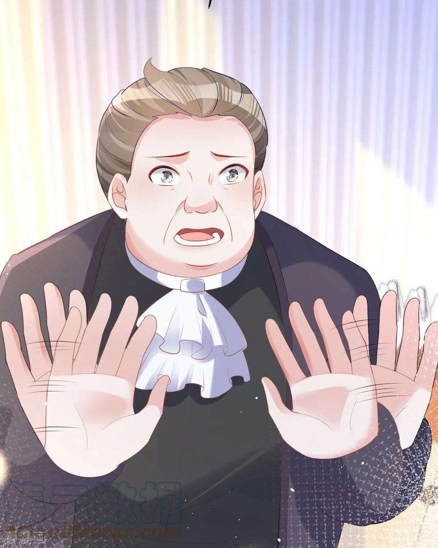 顶级恶魔的千金19话 仗势欺人