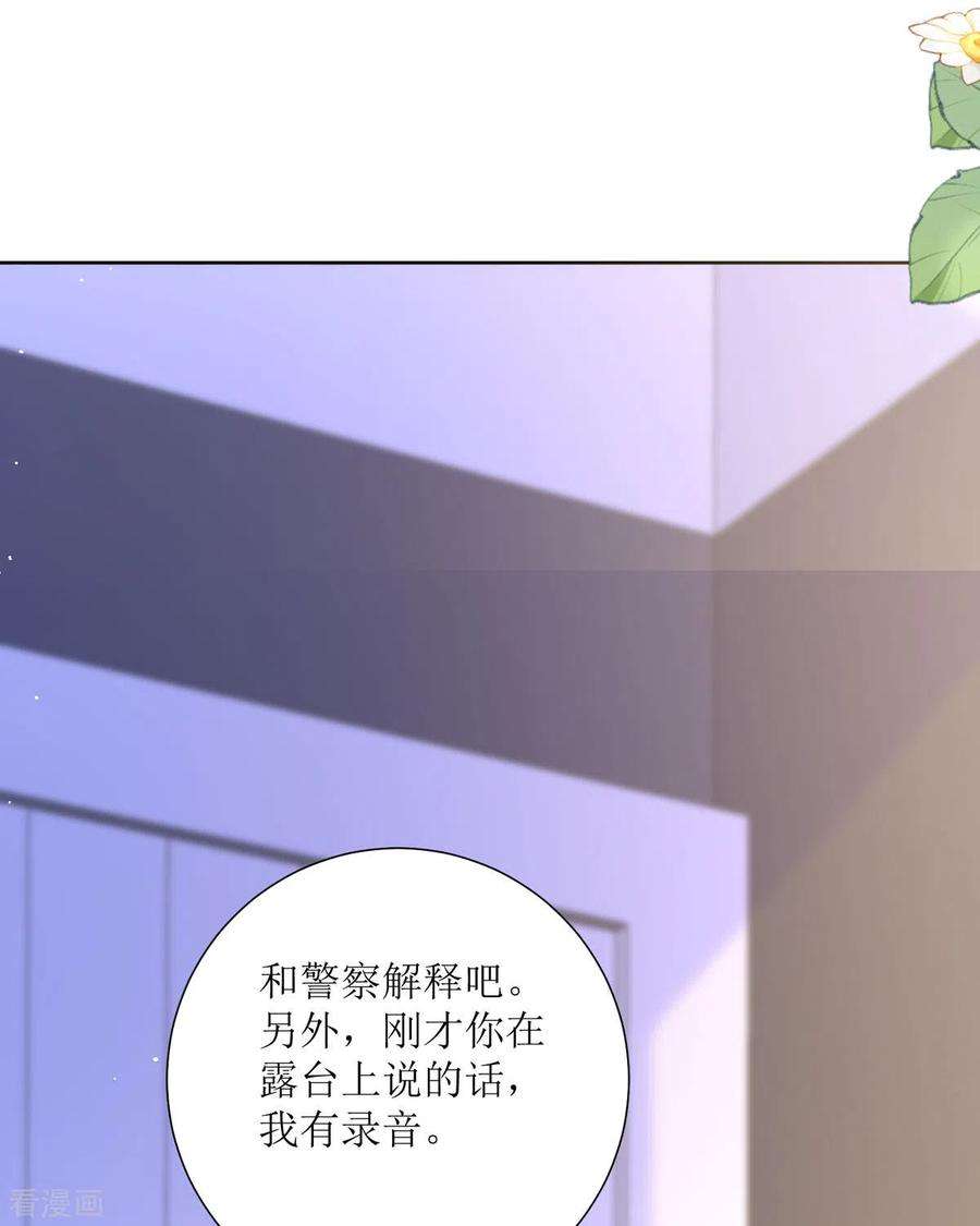 顶级恶魔的千金19话 仗势欺人