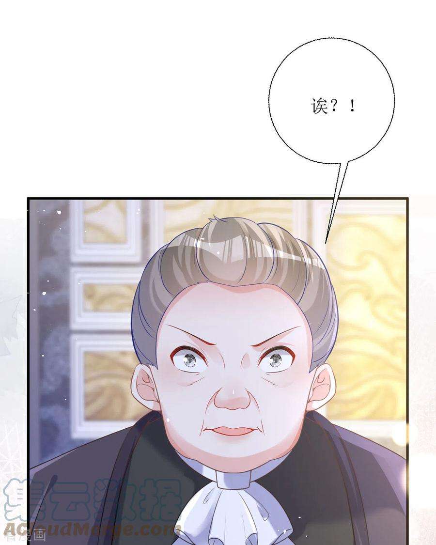 顶级恶魔的千金19话 仗势欺人