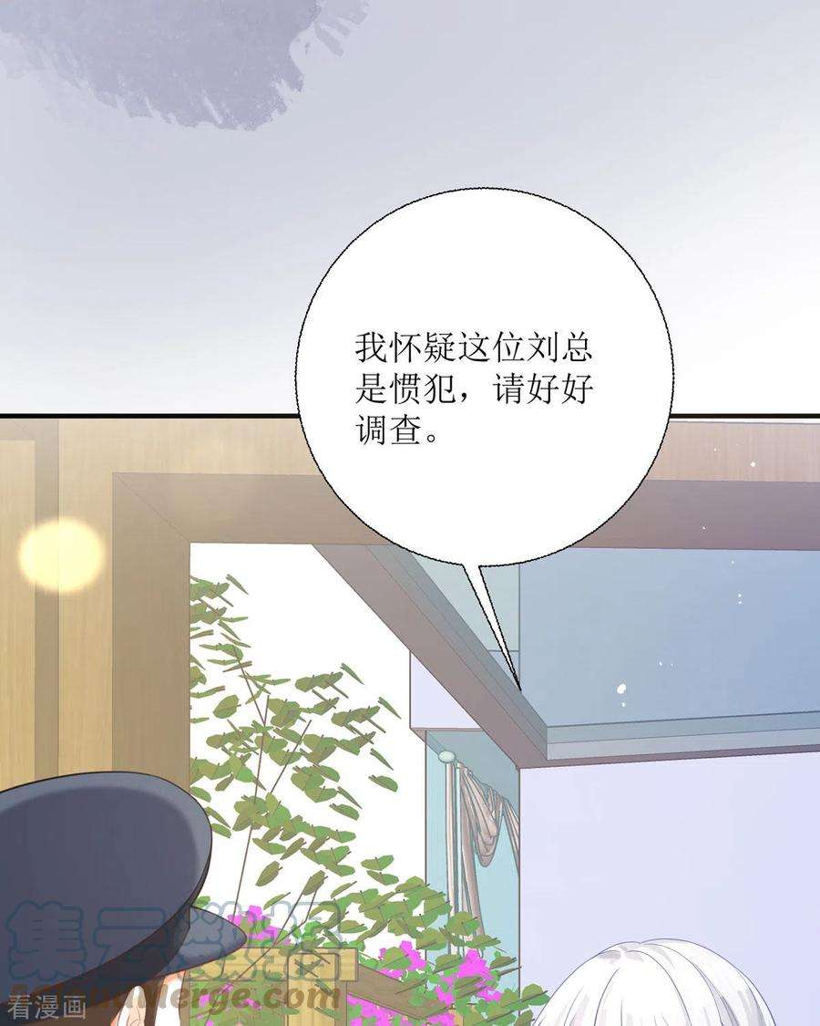 顶级恶魔的千金19话 仗势欺人