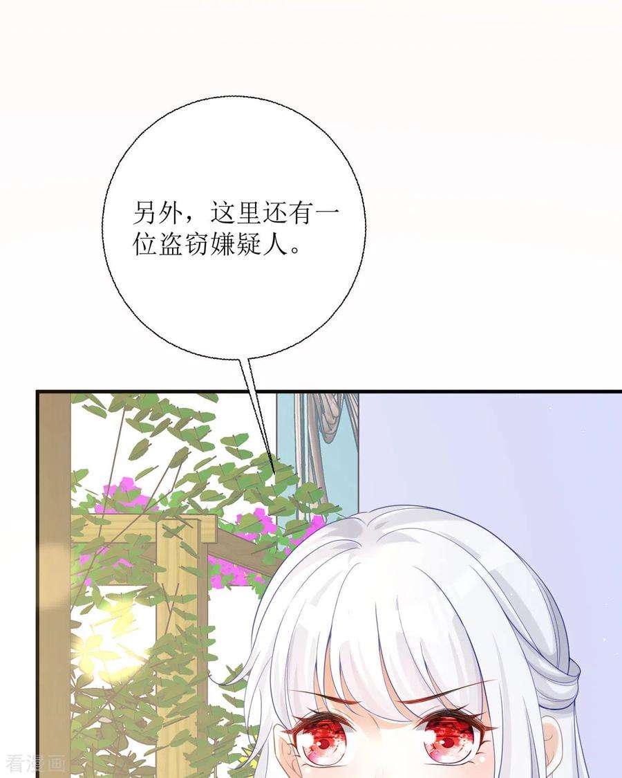 顶级恶魔的千金19话 仗势欺人