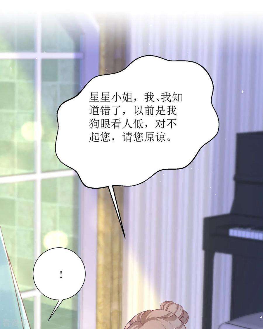 顶级恶魔的千金19话 仗势欺人