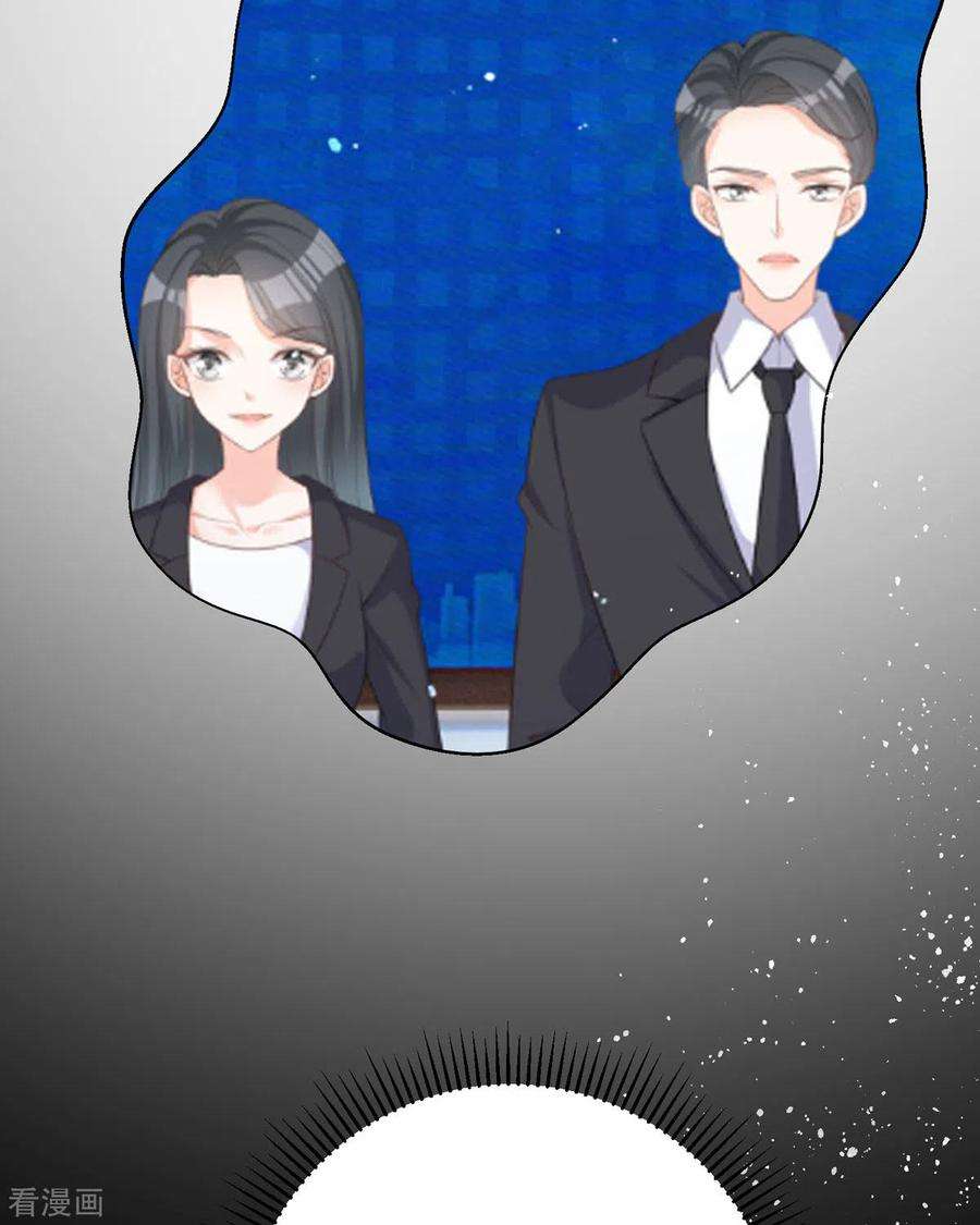 顶级恶魔的千金19话 仗势欺人