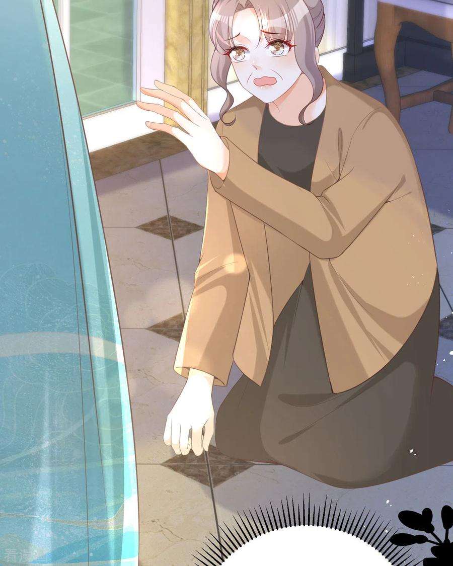 顶级恶魔的千金19话 仗势欺人