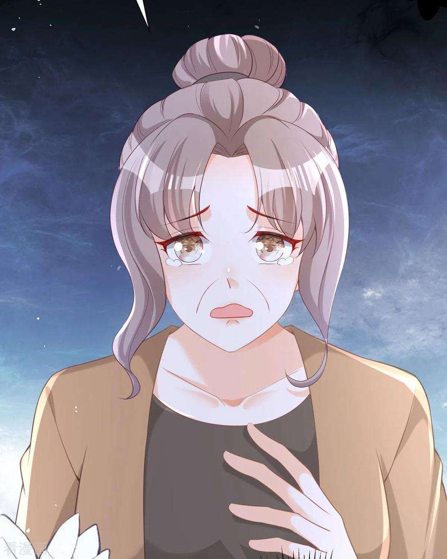 顶级恶魔的千金19话 仗势欺人