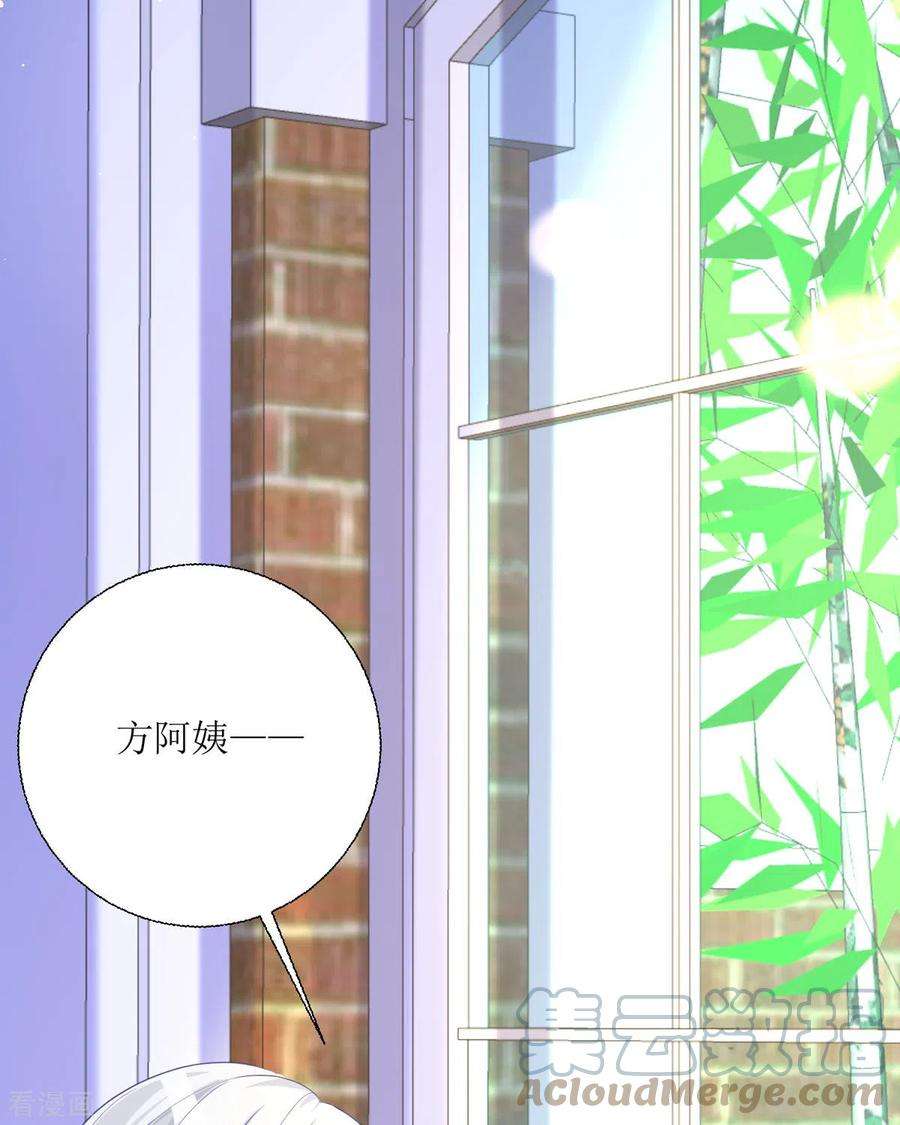 顶级恶魔的千金19话 仗势欺人