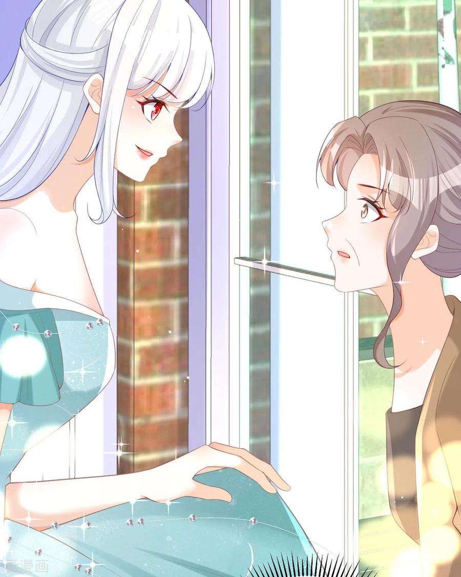 顶级恶魔的千金19话 仗势欺人