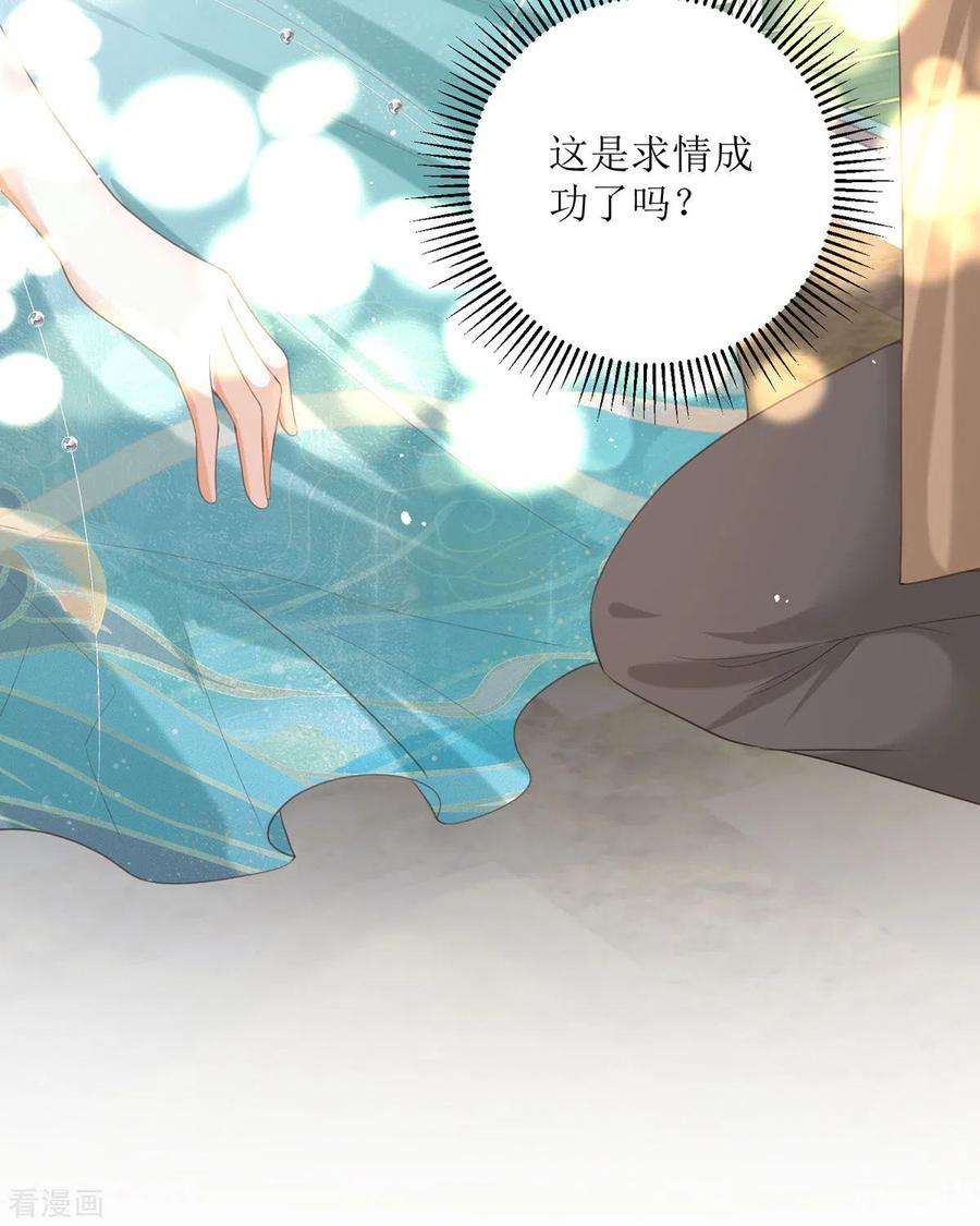 顶级恶魔的千金19话 仗势欺人