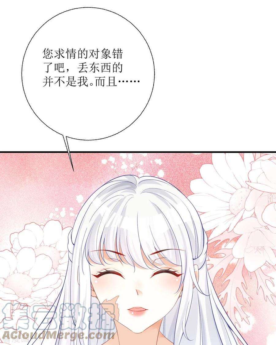 顶级恶魔的千金19话 仗势欺人