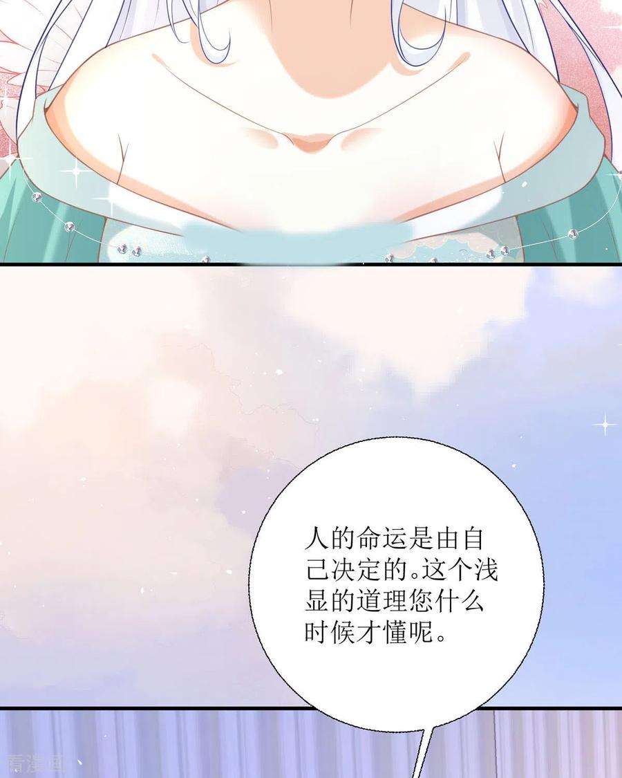 顶级恶魔的千金19话 仗势欺人